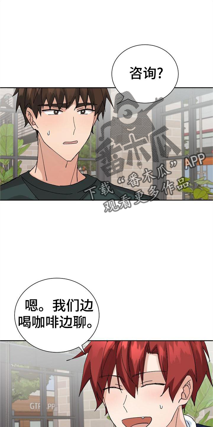 《别样的安慰》第26章电话 第13页