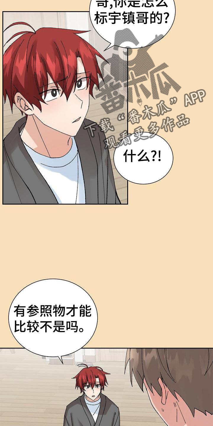 《别样的安慰》第26章电话 第17页