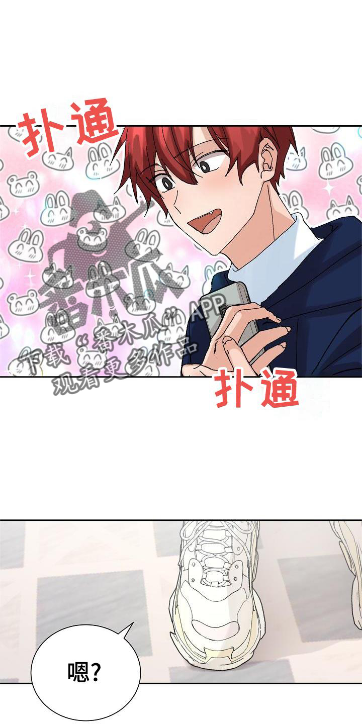《别样的安慰》第26章电话 第21页