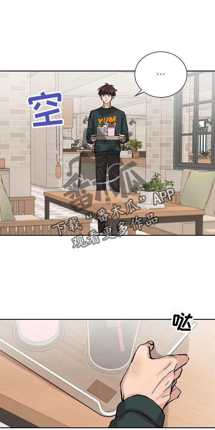 《别样的安慰》第26章电话 第22页