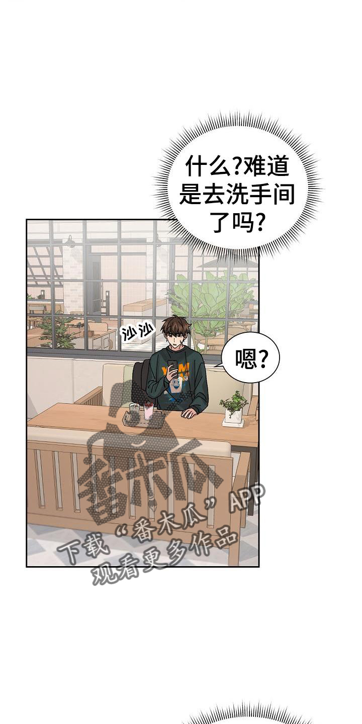 《别样的安慰》第26章电话 第23页