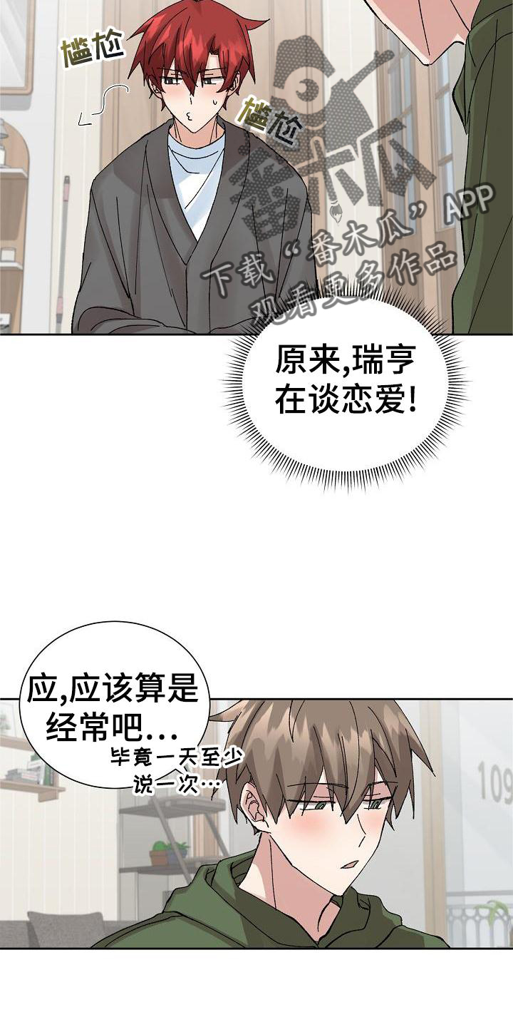 《别样的安慰》第26章电话 第2页