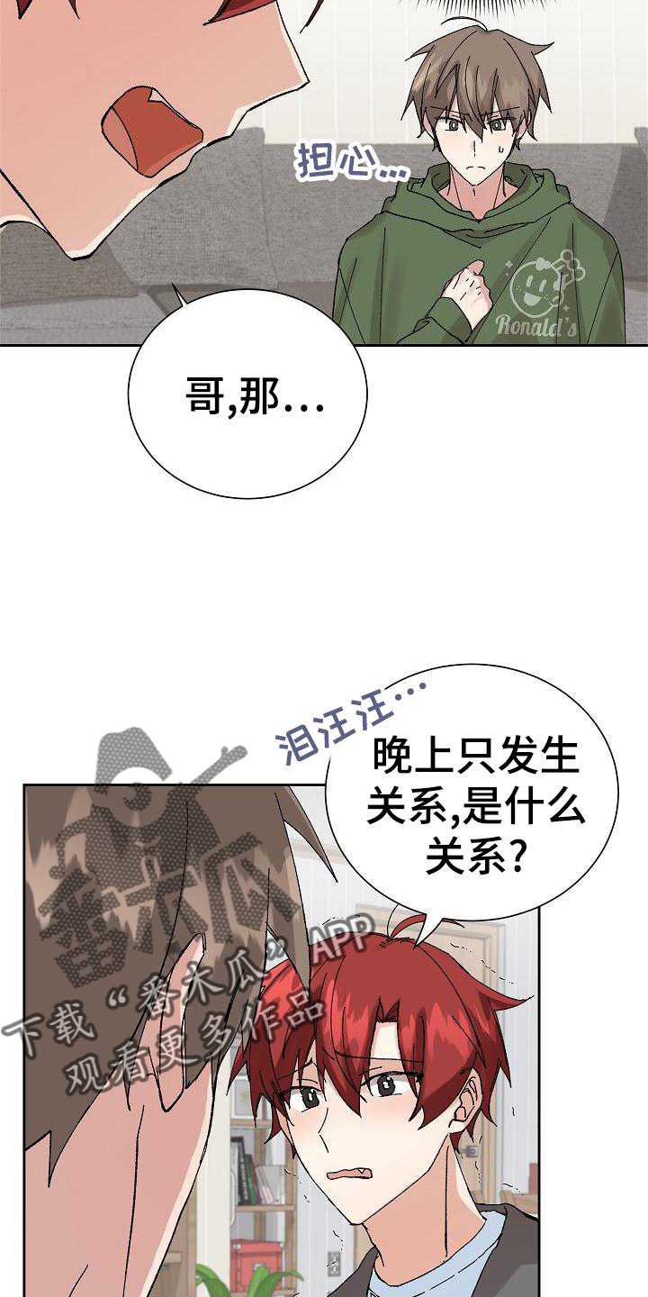 《别样的安慰》第26章电话 第4页