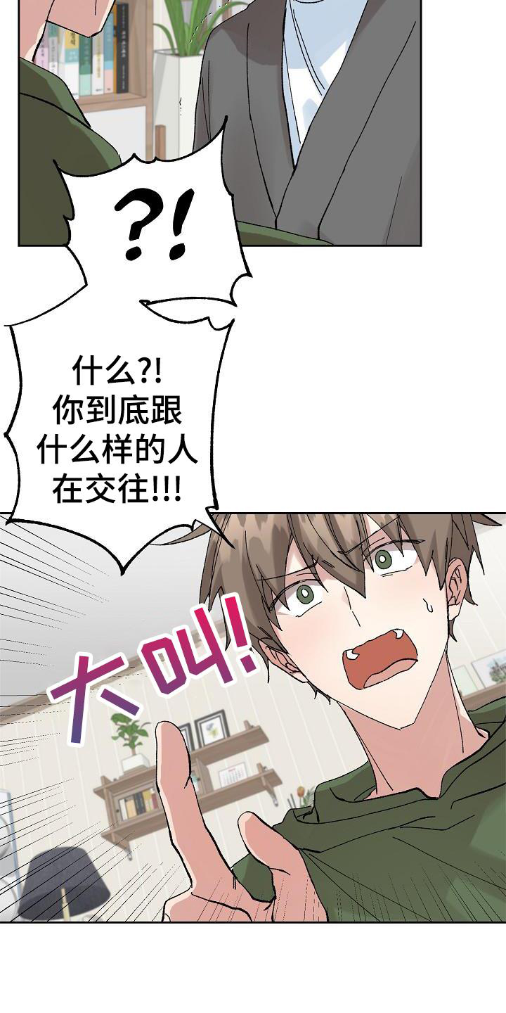 《别样的安慰》第26章电话 第5页