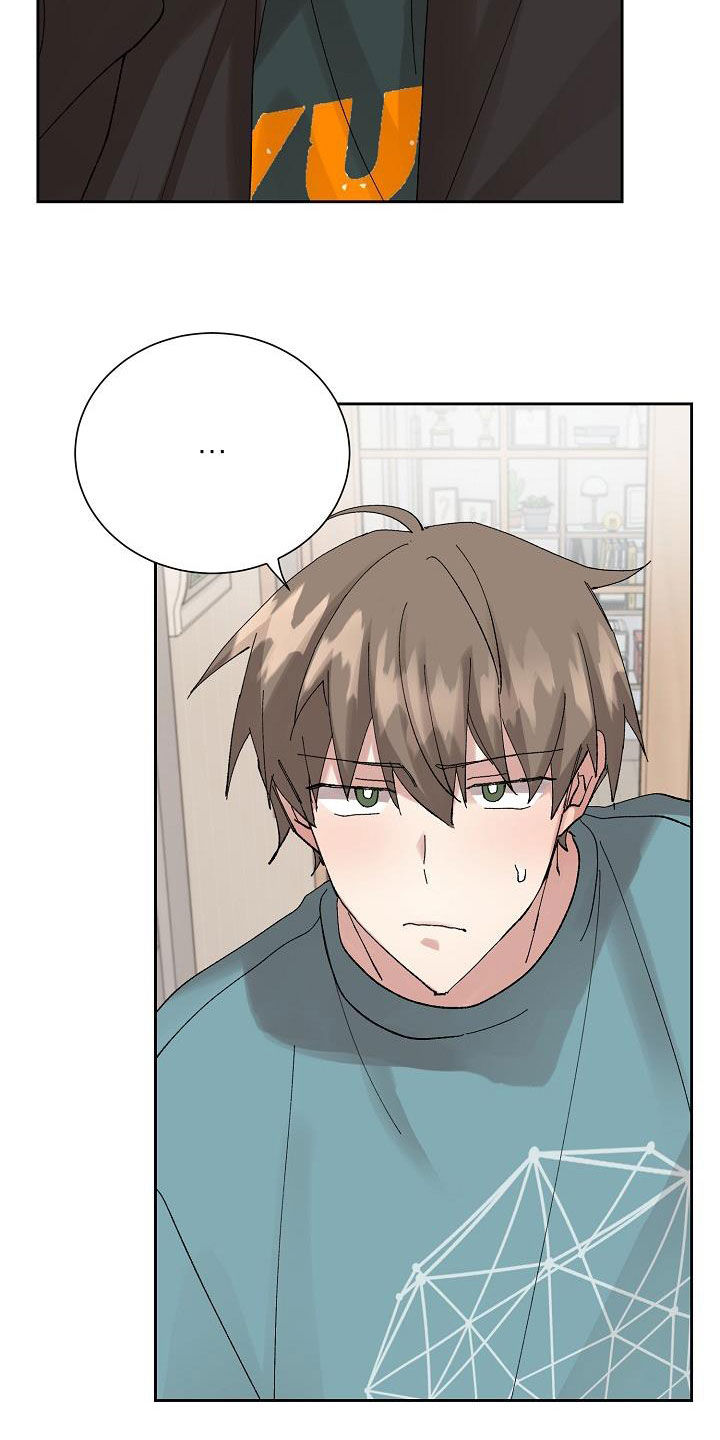 《别样的安慰》第27章闹别扭 第4页