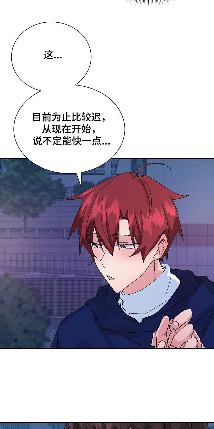 《别样的安慰》第28章恋爱（完结） 第12页
