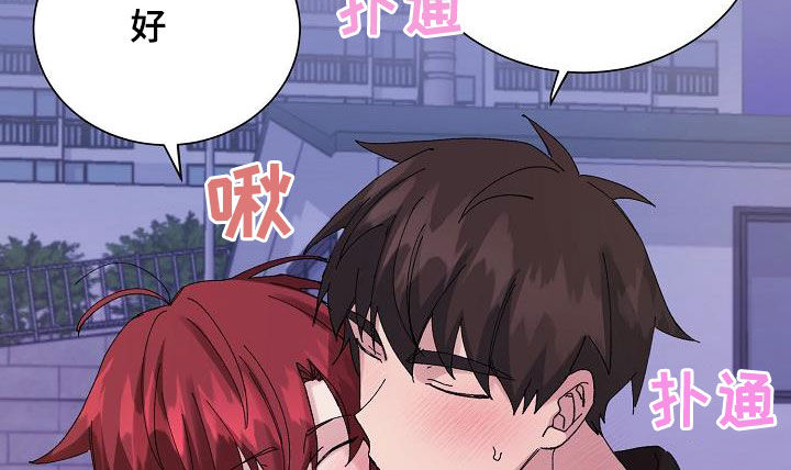 《别样的安慰》第28章恋爱（完结） 第19页
