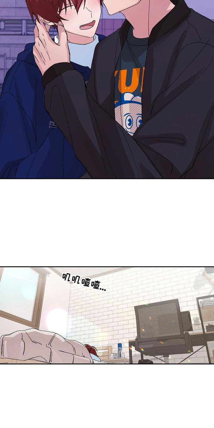 《别样的安慰》第28章恋爱（完结） 第20页