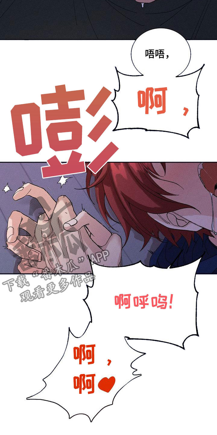 《别样的安慰》第28章恋爱（完结） 第22页