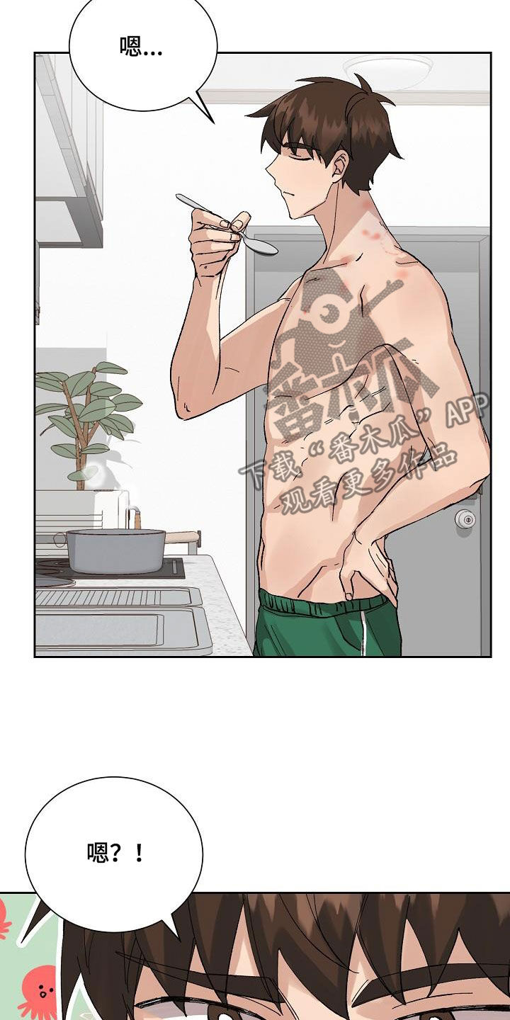 《别样的安慰》第28章恋爱（完结） 第24页