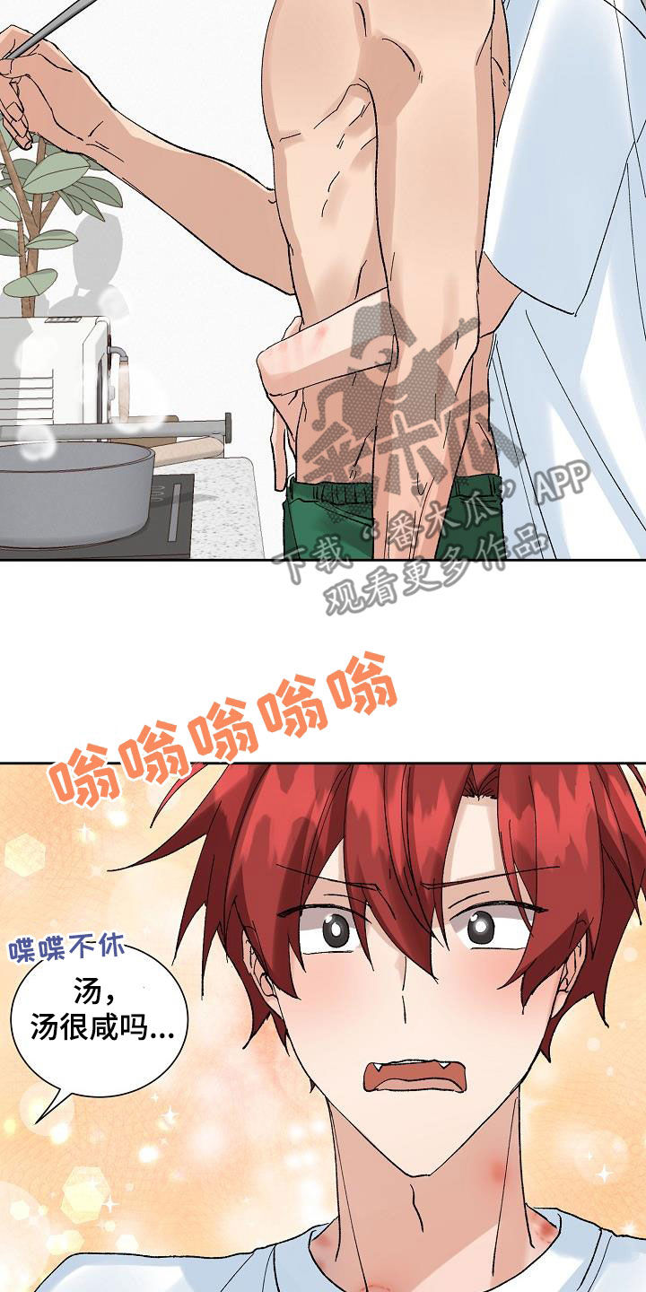 《别样的安慰》第28章恋爱（完结） 第28页