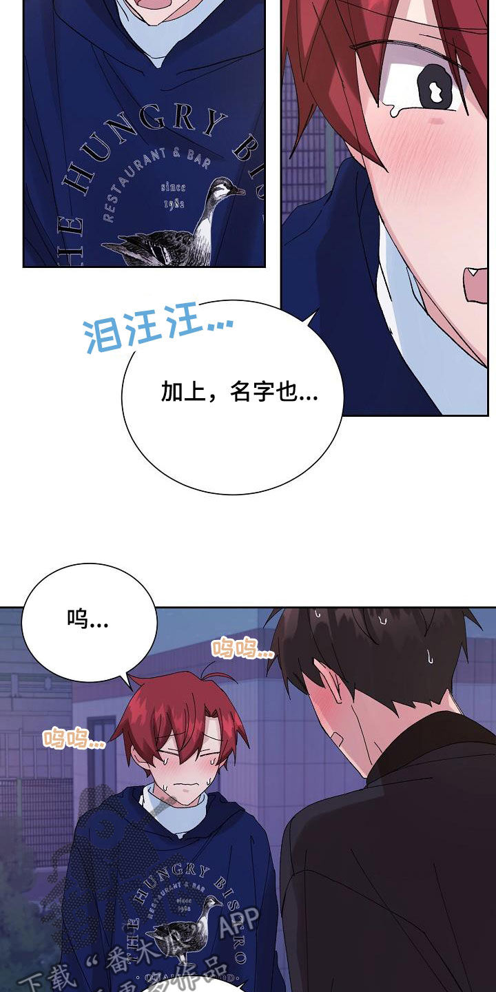 《别样的安慰》第28章恋爱（完结） 第2页