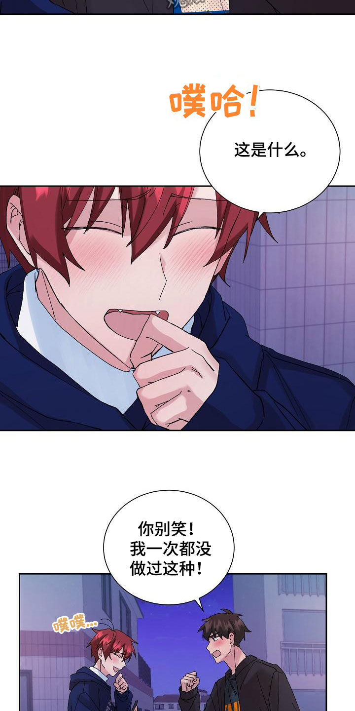 《别样的安慰》第28章恋爱（完结） 第5页