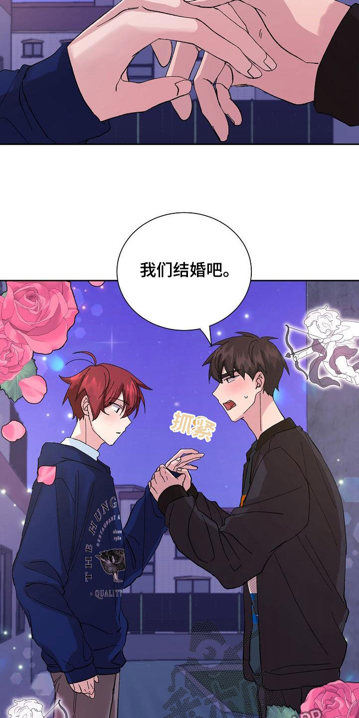 《别样的安慰》第28章恋爱（完结） 第8页
