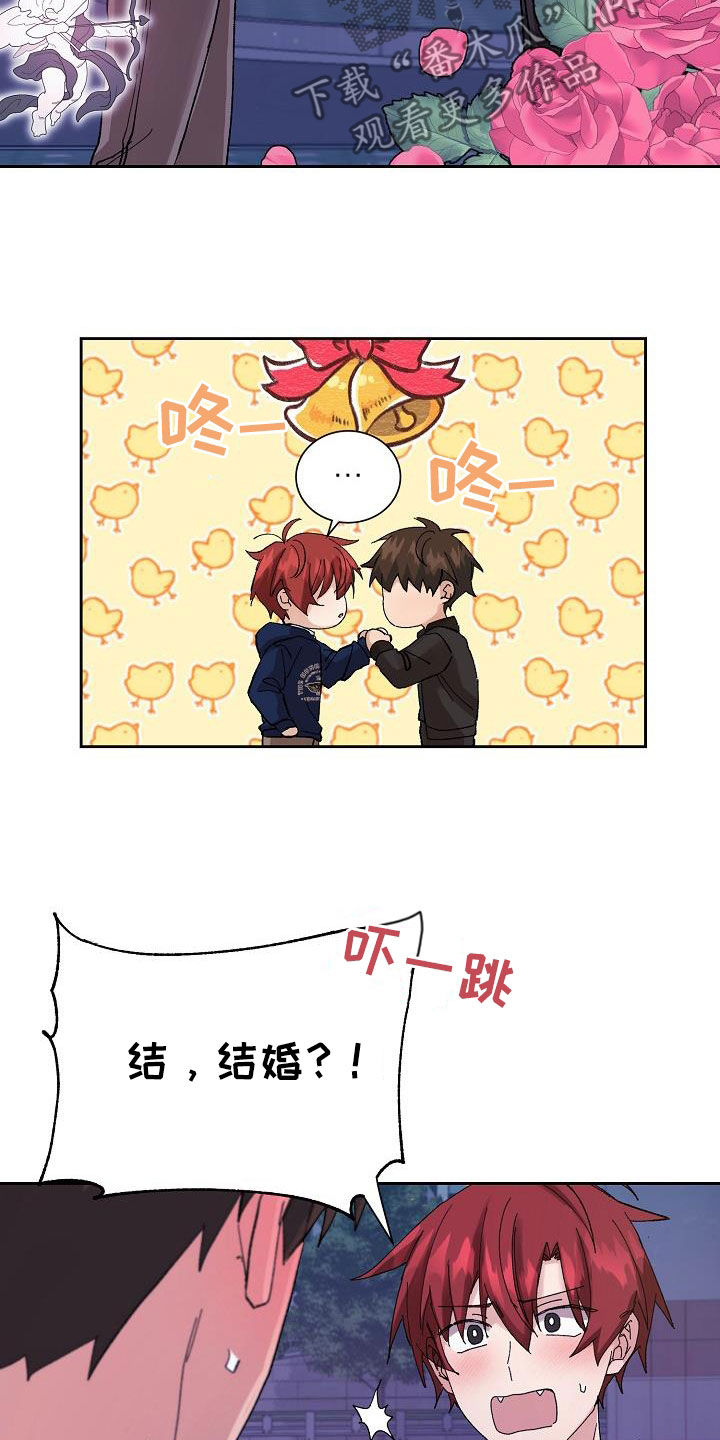 《别样的安慰》第28章恋爱（完结） 第9页