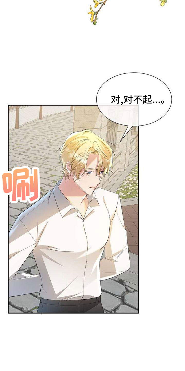 《天使的祈祷》第74章回去吧 第10页