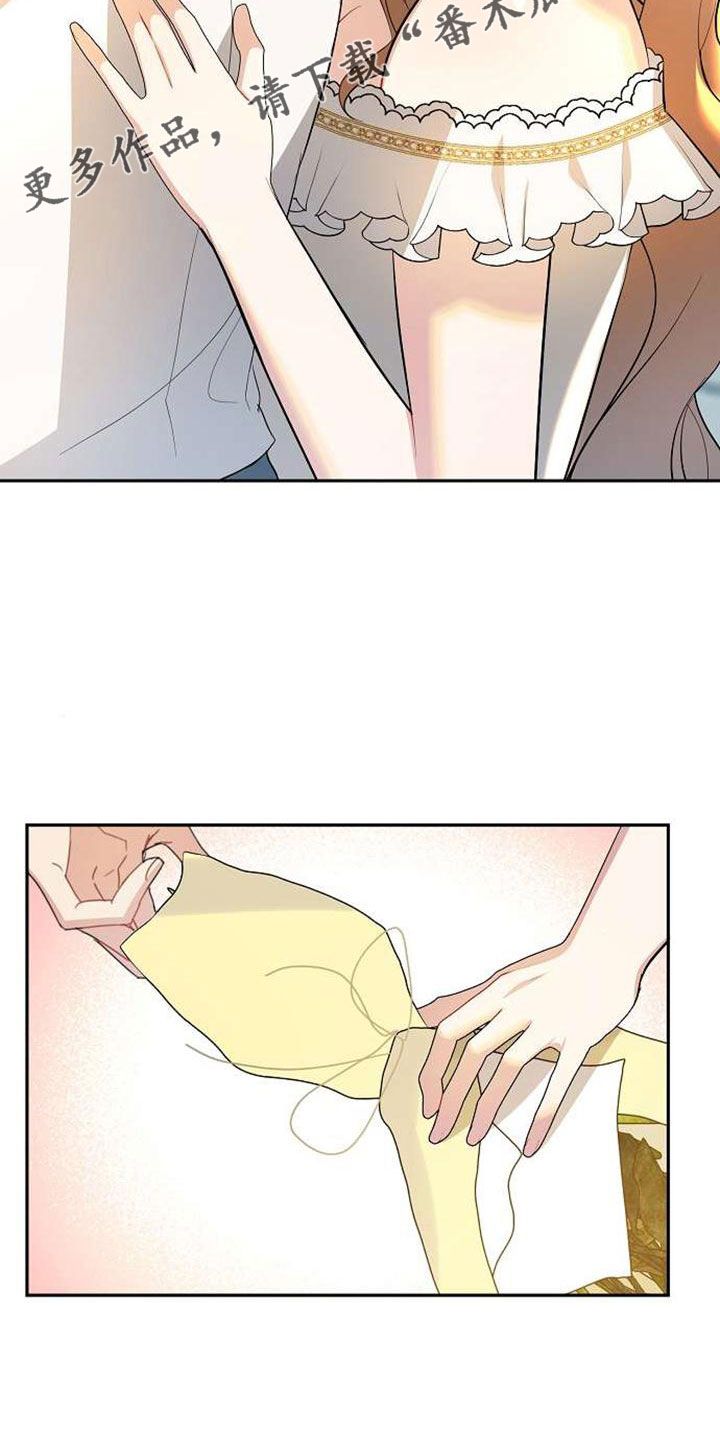 《天使的祈祷》第74章回去吧 第15页