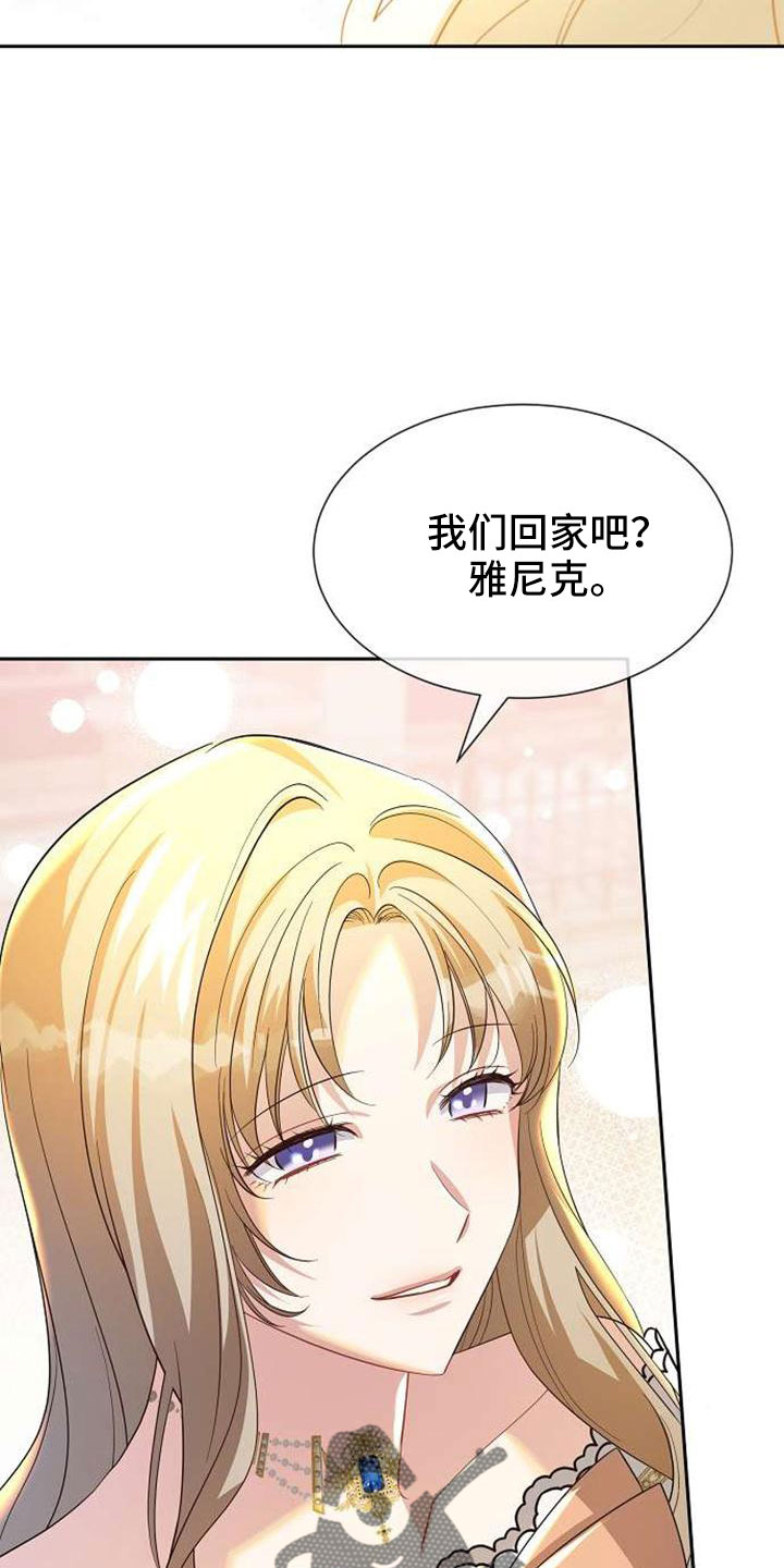 《天使的祈祷》第74章回去吧 第34页