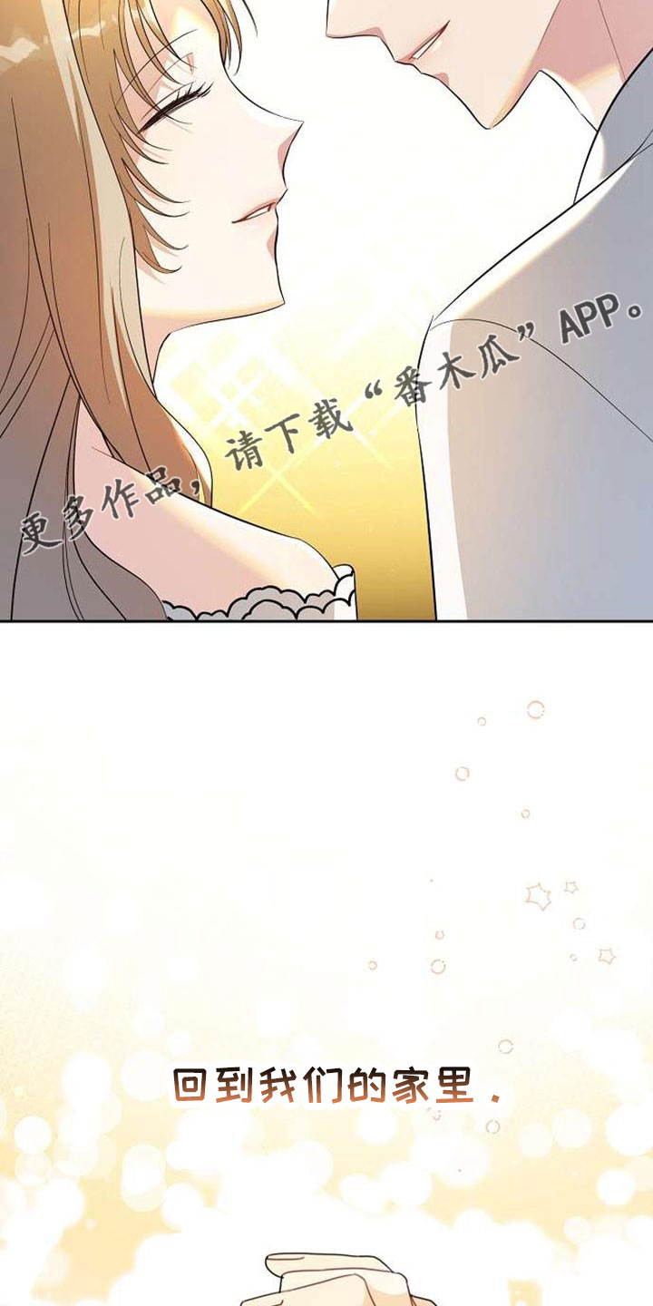 《天使的祈祷》第74章回去吧 第38页