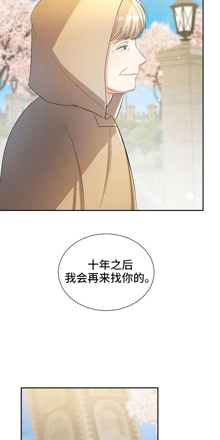 《天使的祈祷》第74章回去吧 第4页
