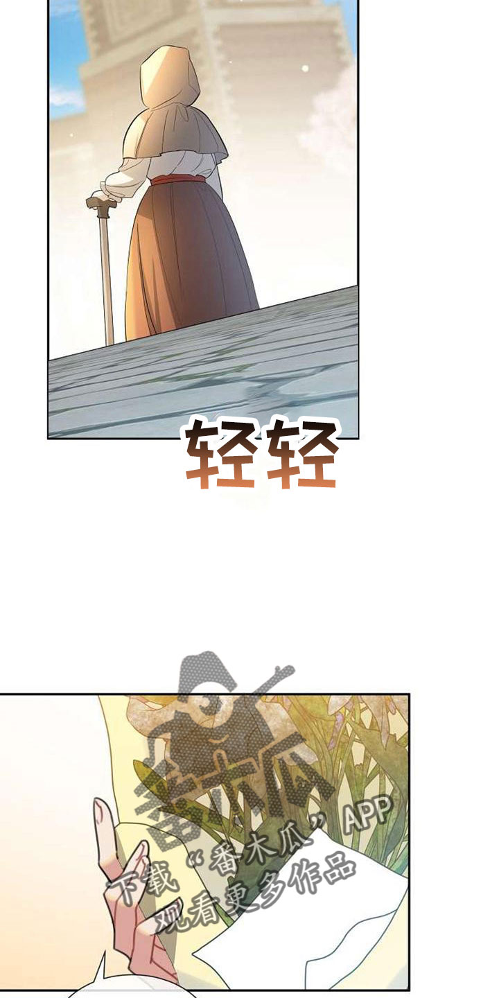 《天使的祈祷》第74章回去吧 第5页