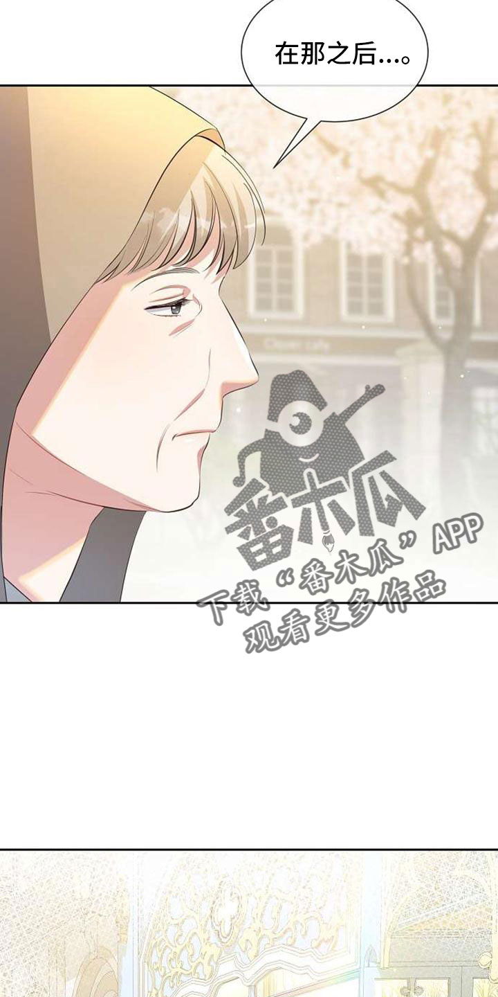《天使的祈祷》第73章十年 第11页