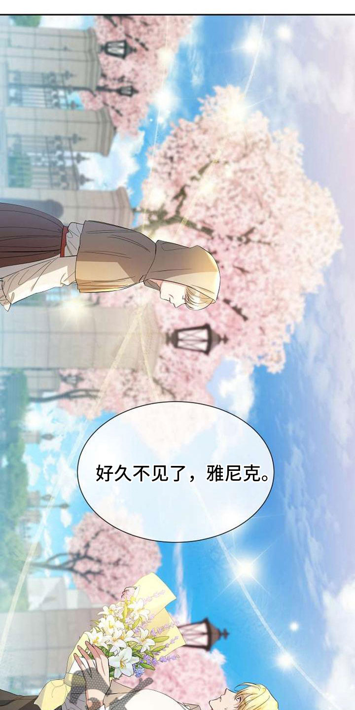 《天使的祈祷》第73章十年 第23页