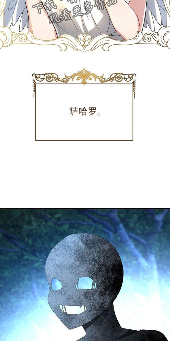 《天使的祈祷》第73章十年 第2页
