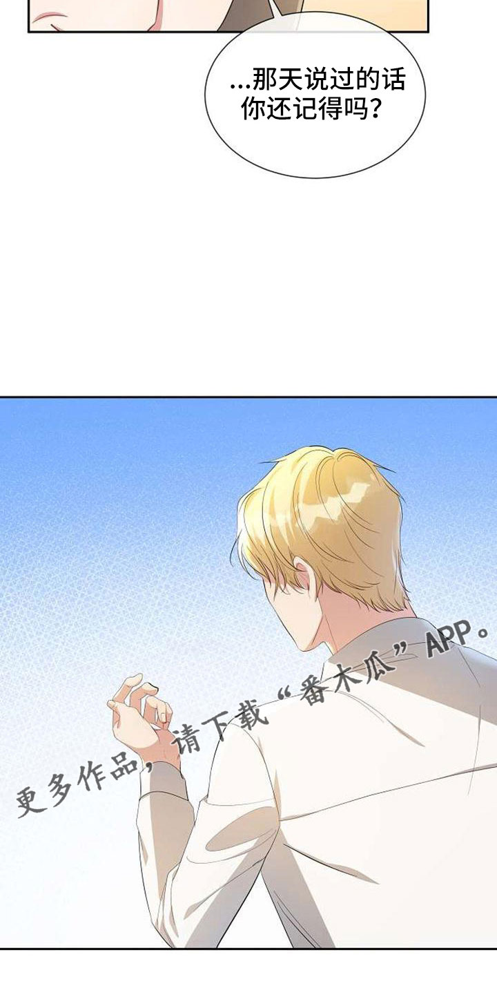 《天使的祈祷》第73章十年 第33页