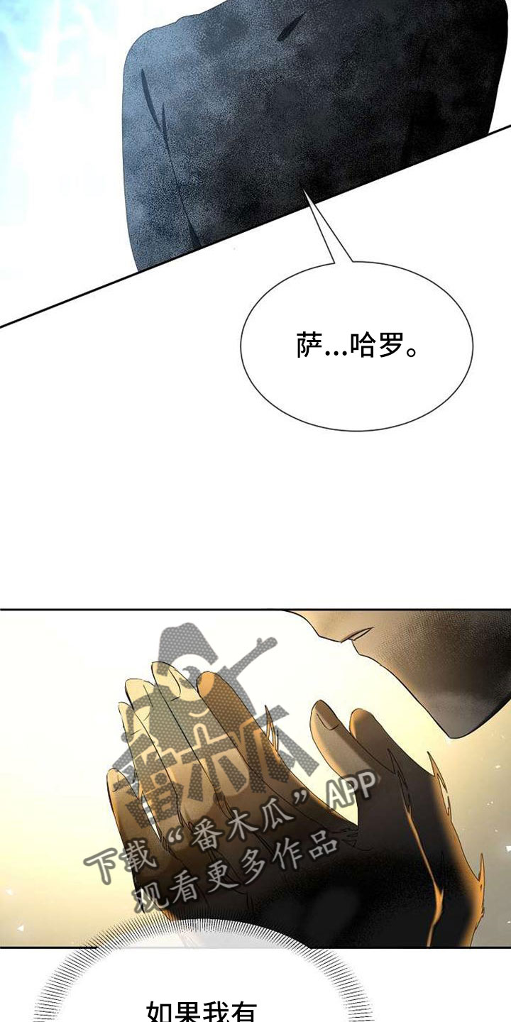 《天使的祈祷》第73章十年 第3页