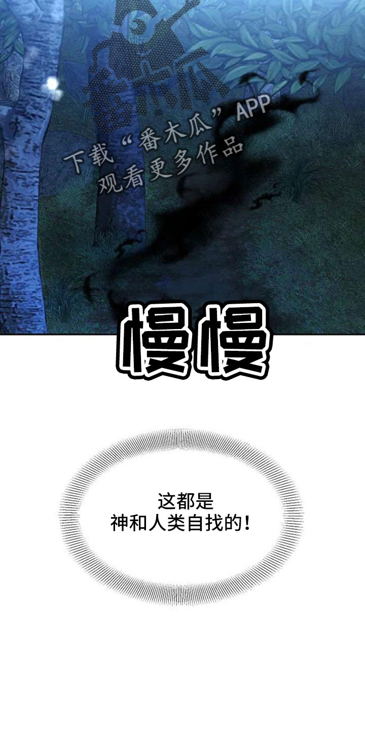 《天使的祈祷》第72章能告诉我吗 第13页