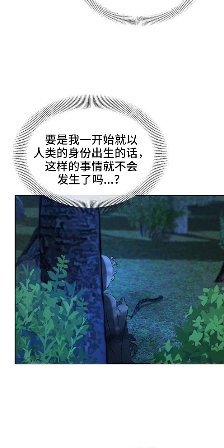 《天使的祈祷》第72章能告诉我吗 第17页