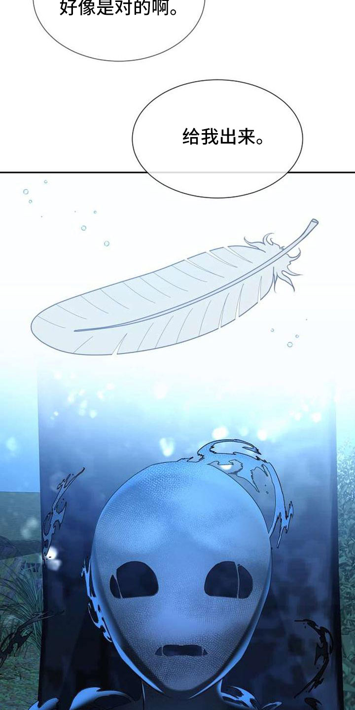 《天使的祈祷》第72章能告诉我吗 第19页