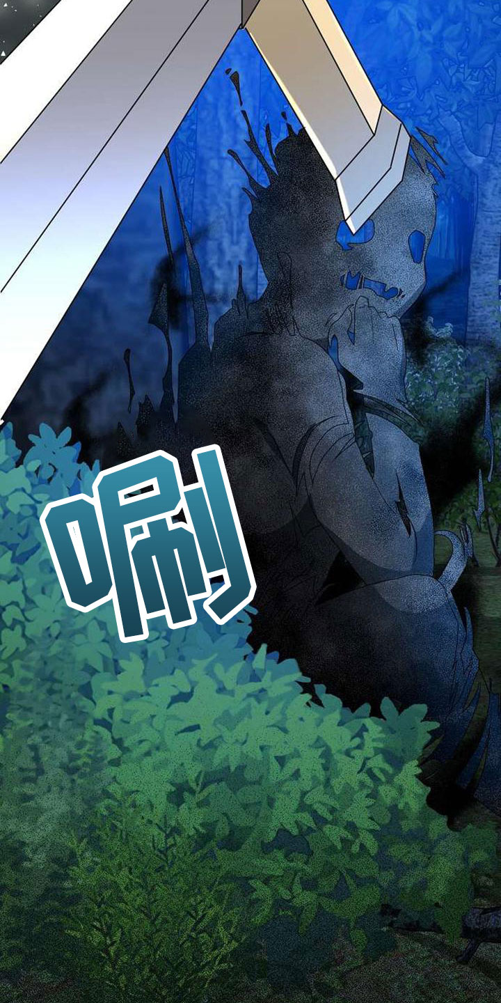 《天使的祈祷》第72章能告诉我吗 第22页