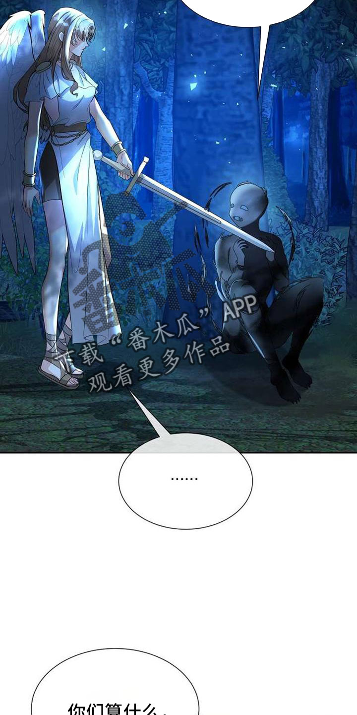 《天使的祈祷》第72章能告诉我吗 第27页