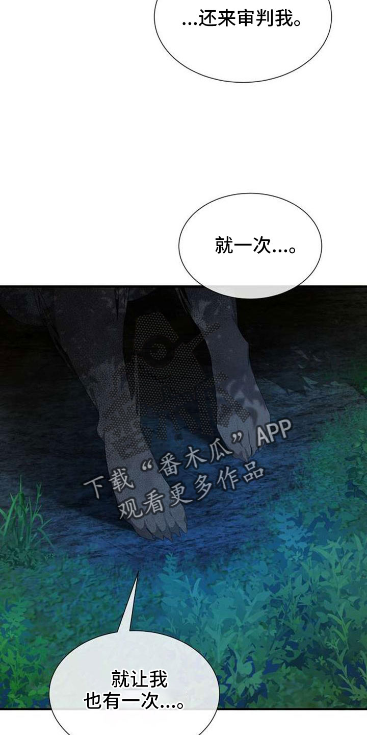 《天使的祈祷》第72章能告诉我吗 第29页