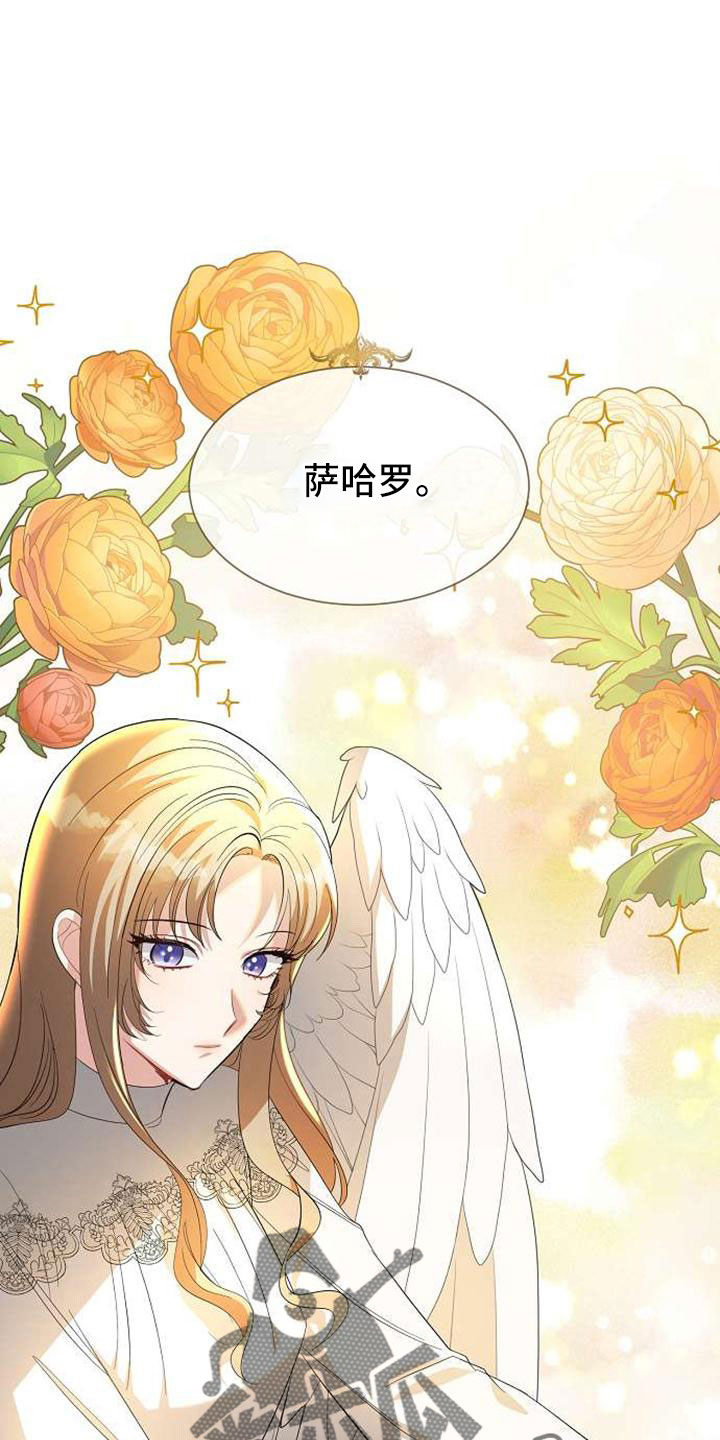 《天使的祈祷》第72章能告诉我吗 第2页