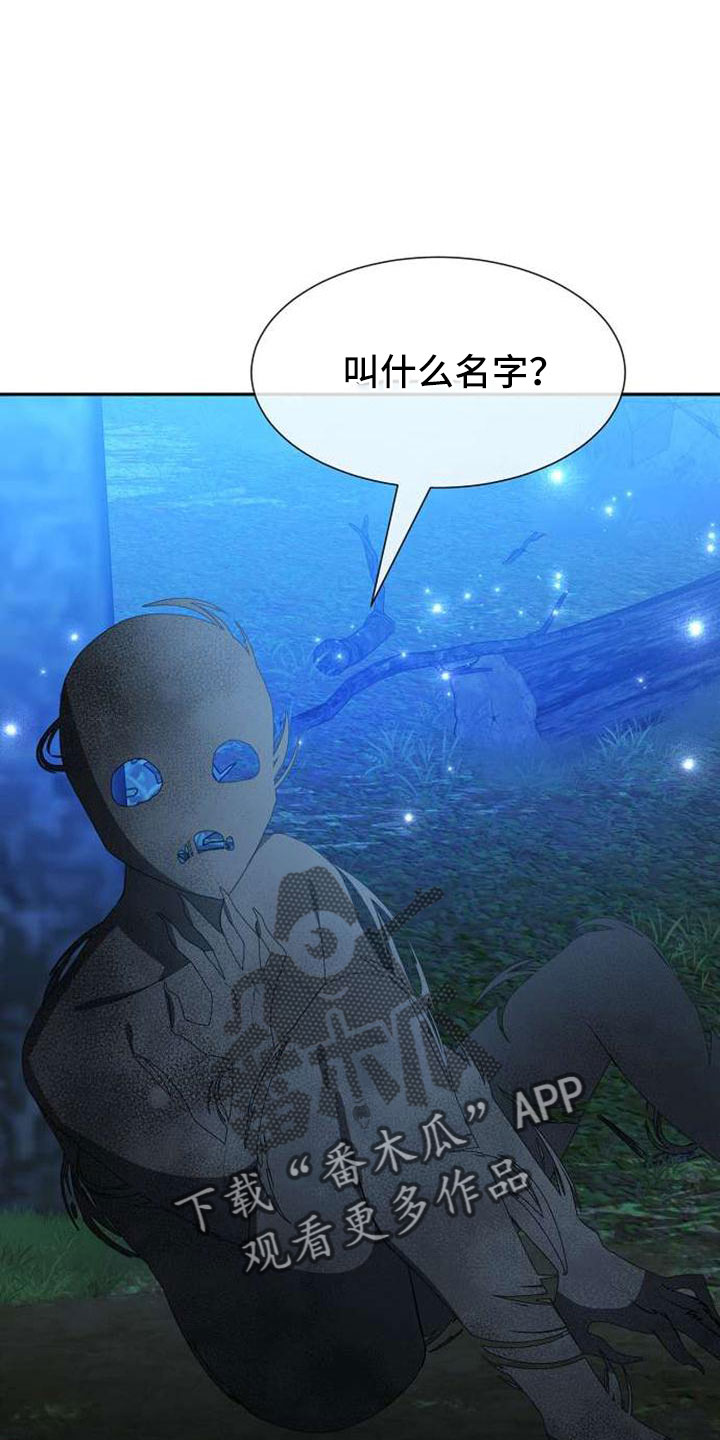 《天使的祈祷》第72章能告诉我吗 第33页