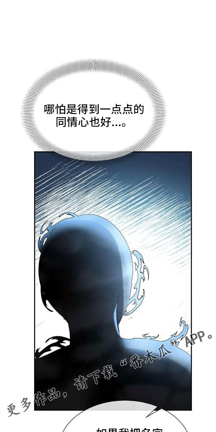 《天使的祈祷》第72章能告诉我吗 第35页