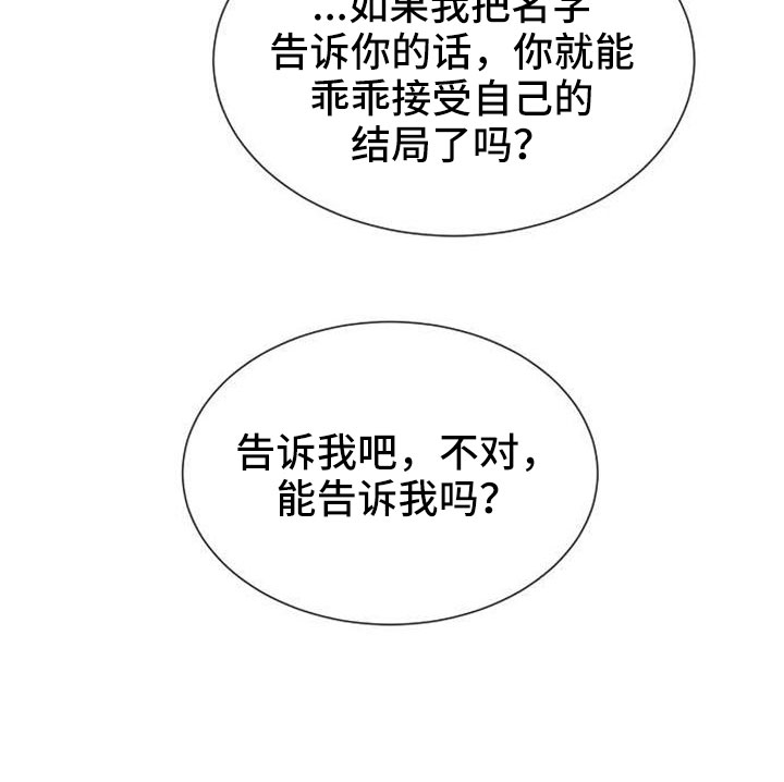 《天使的祈祷》第72章能告诉我吗 第36页