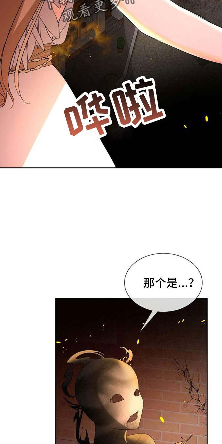 《天使的祈祷》第72章能告诉我吗 第6页