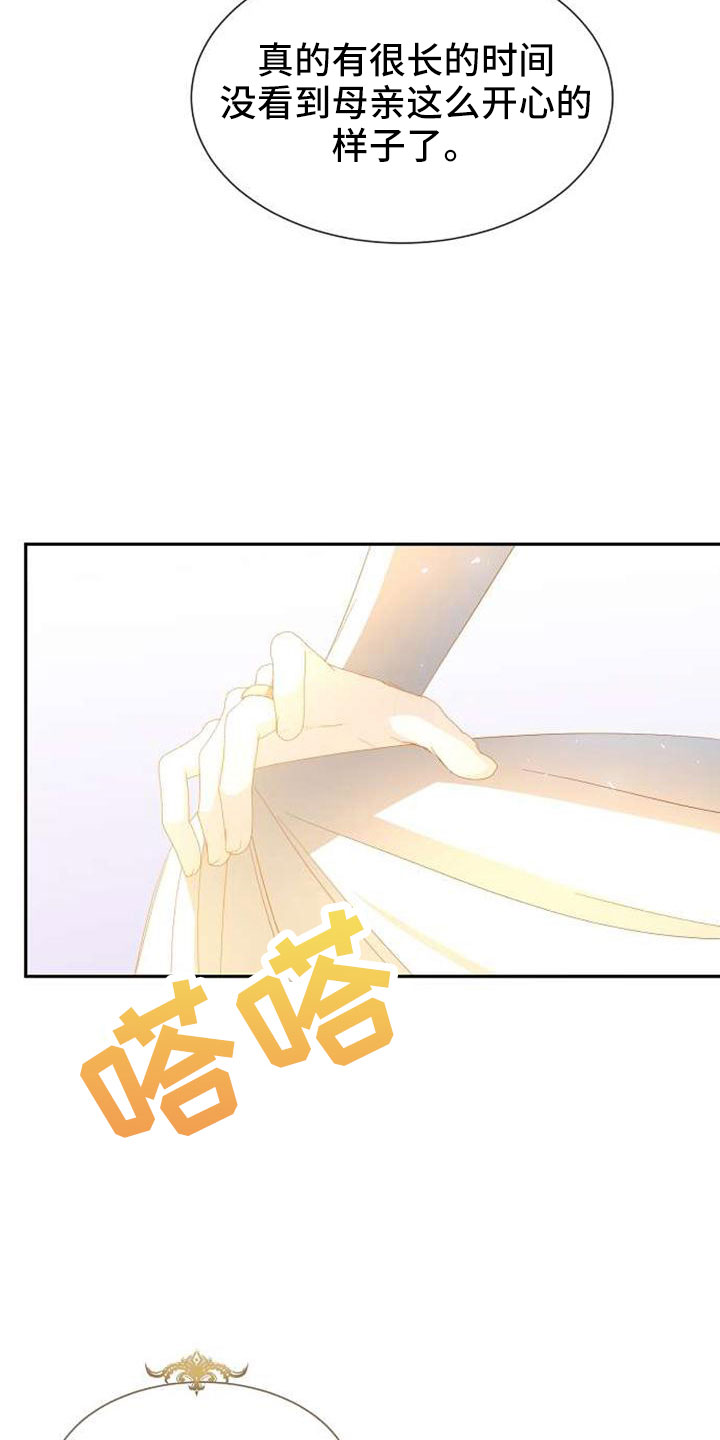 《天使的祈祷》第71章要决断了 第12页