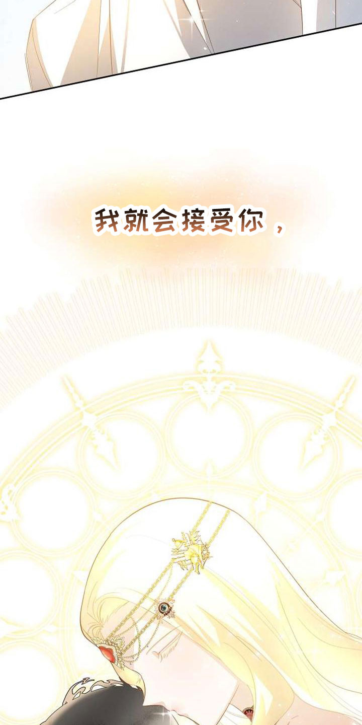 《天使的祈祷》第71章要决断了 第16页