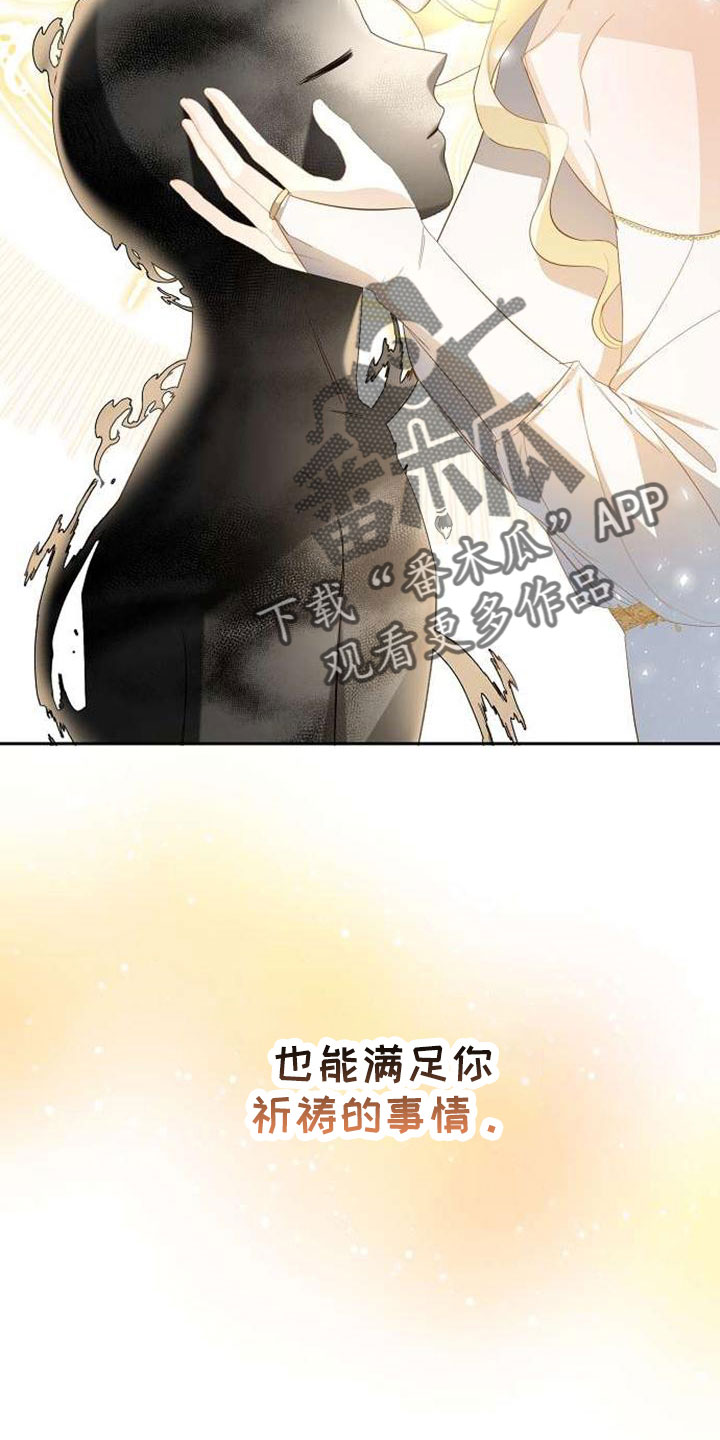 《天使的祈祷》第71章要决断了 第17页