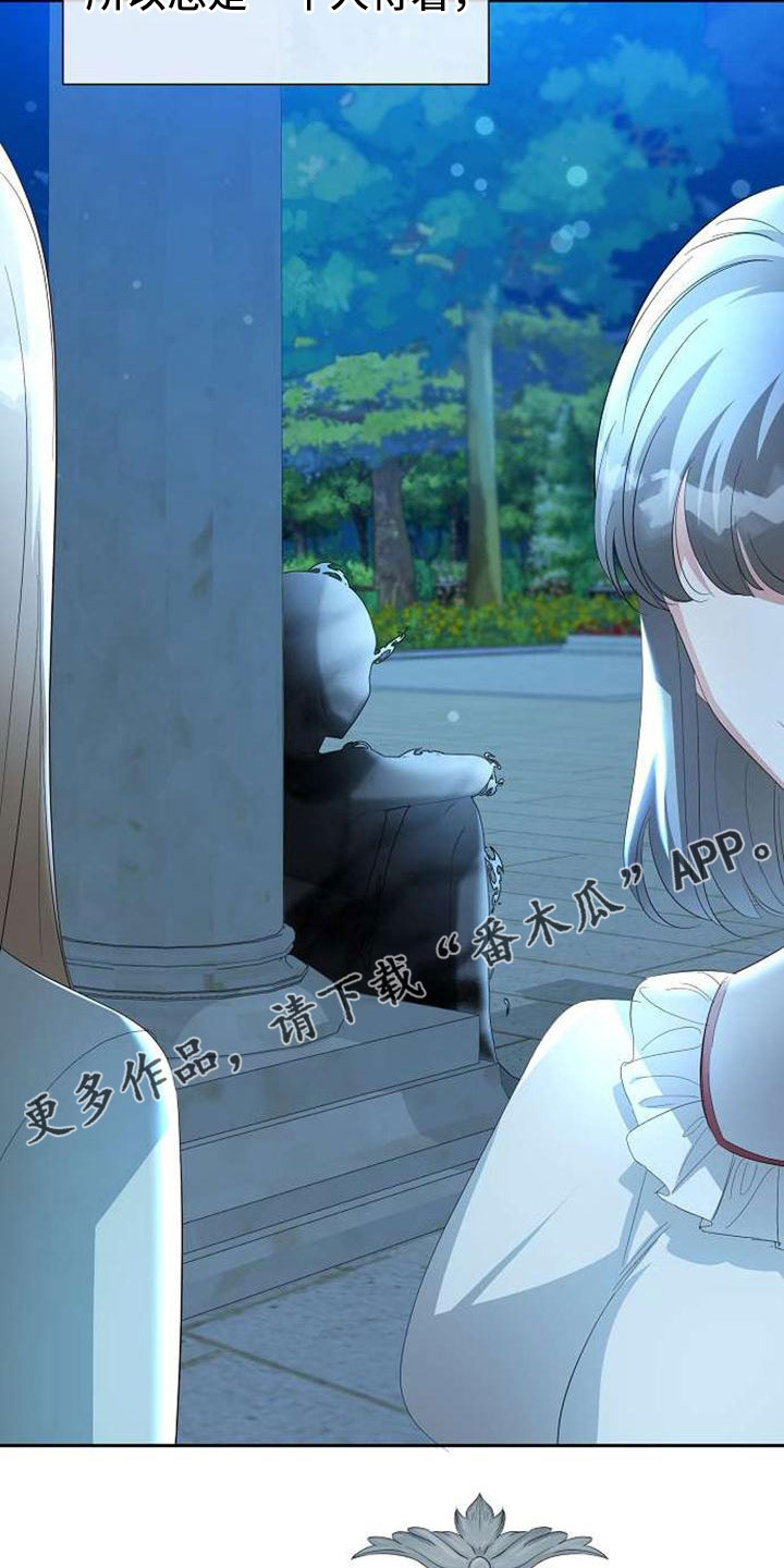 《天使的祈祷》第71章要决断了 第19页