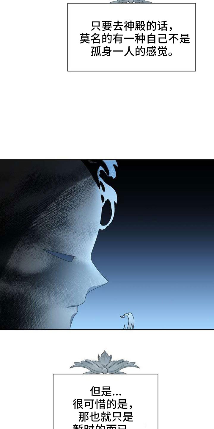 《天使的祈祷》第71章要决断了 第20页