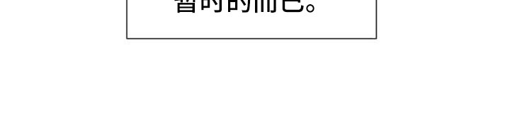 《天使的祈祷》第71章要决断了 第21页