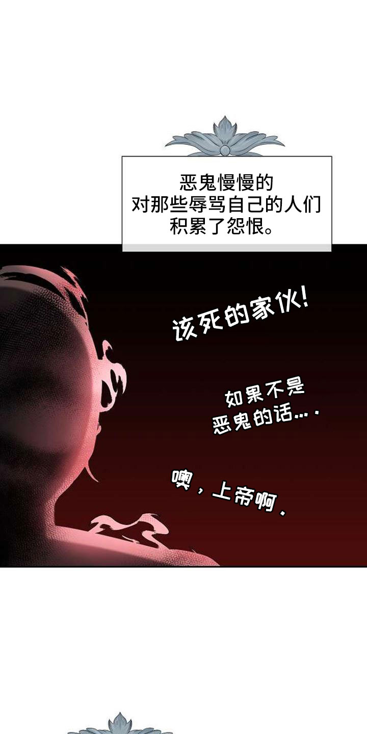 《天使的祈祷》第71章要决断了 第22页