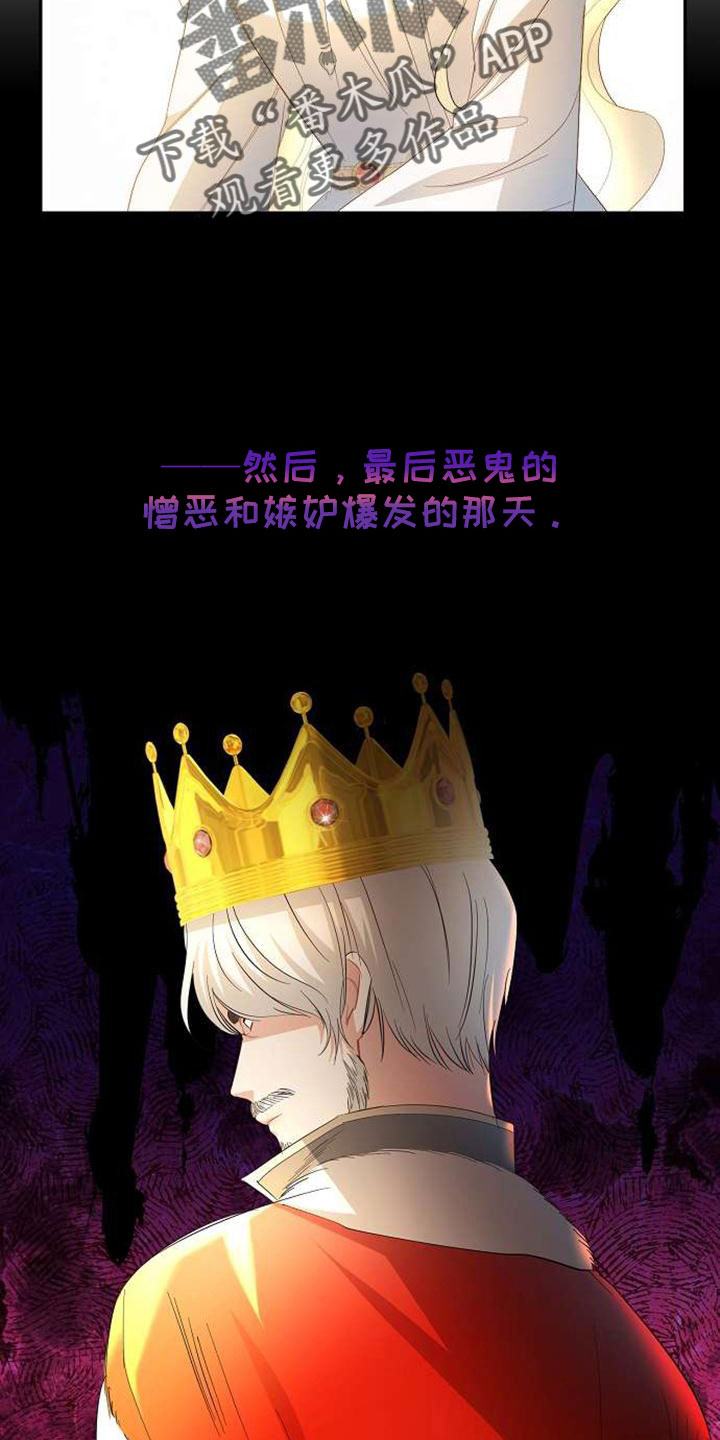 《天使的祈祷》第71章要决断了 第24页