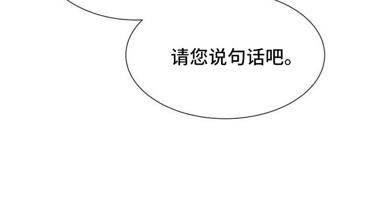 《天使的祈祷》第71章要决断了 第32页